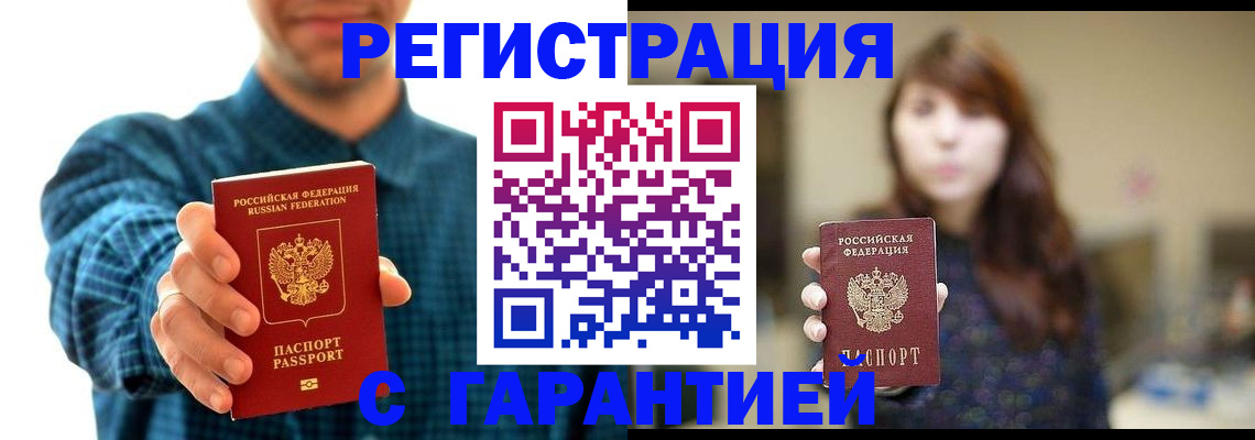 миграционный учет в Мурманске