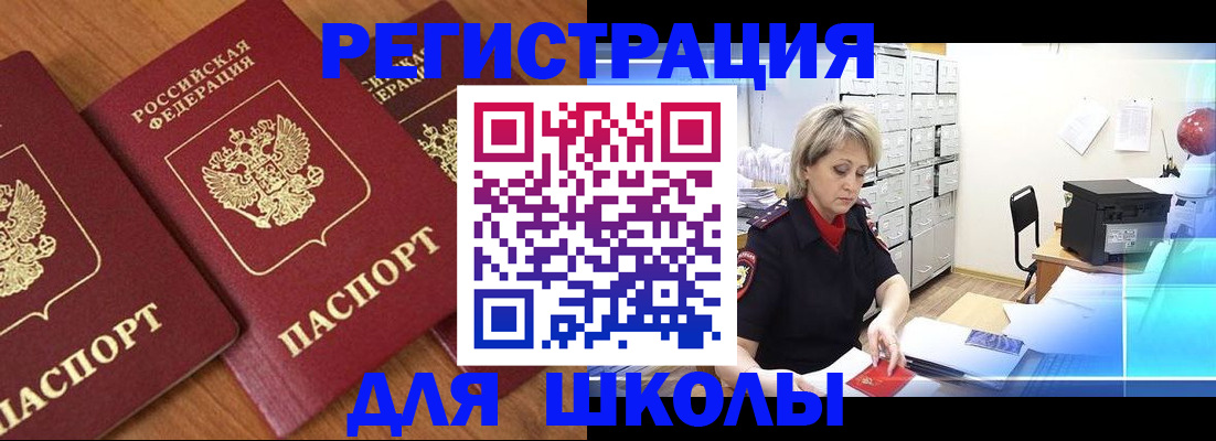 прописка иностранных граждан в Мурманске
